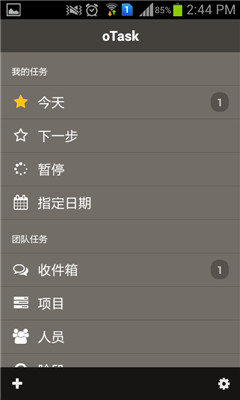 任我行(团队任务管理) v1.0.6 安卓版1