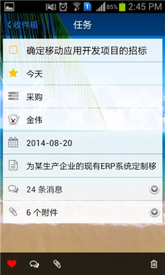 任我行(团队任务管理) v1.0.6 安卓版3