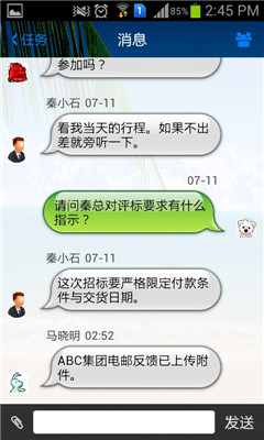 任我行(团队任务管理) v1.0.6 安卓版2