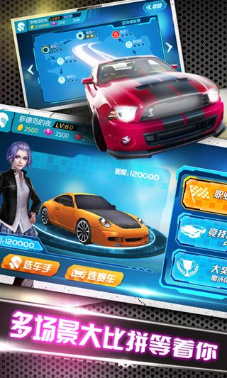 3D飙车狂人内购修改版 v1.1 安卓无限金币版2