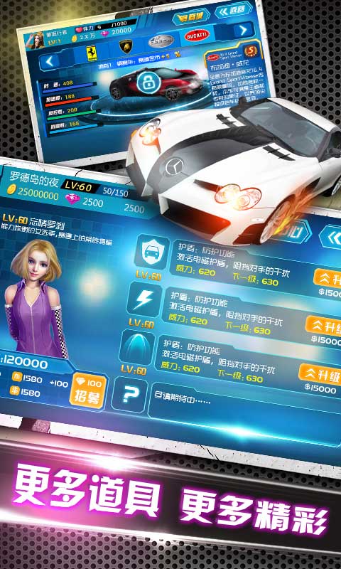 3D飙车狂人内购修改版 v1.1 安卓无限金币版3