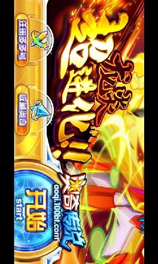 奥奇传说辅助器手机版 v1.2.0 安卓修改器刷钻石版0