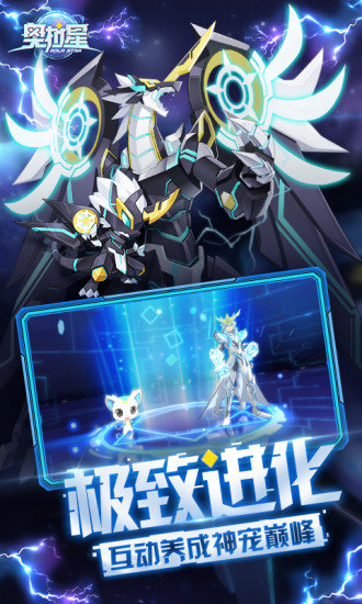 奥拉星4399游戏手机版 v1.0.177 官方安卓版2