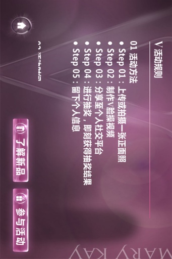 玫琳凯v脸操 v1.0 安卓版1