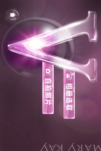 玫琳凯v脸操 v1.0 安卓版2