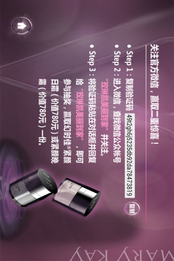 玫琳凯v脸操 v1.0 安卓版3