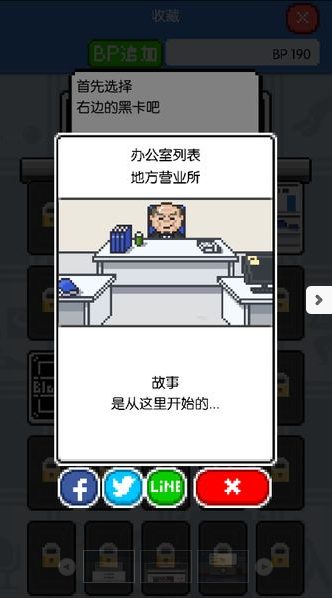 社畜人生 v1.0.4 安卓版3