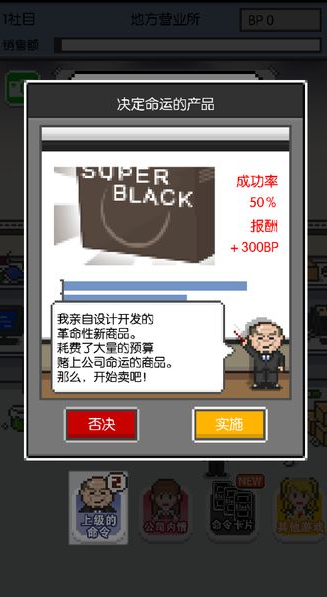 社畜人生 v1.0.4 安卓版2