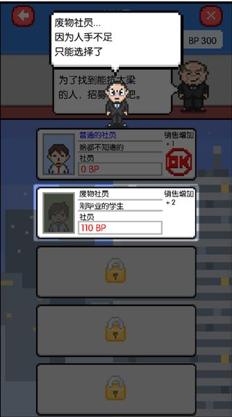 社畜人生 v1.0.4 安卓版1