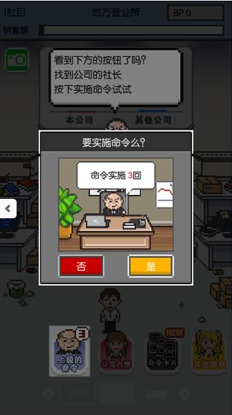社畜人生 v1.0.4 安卓版0
