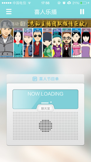 喜人乐播 v1.0 安卓版1