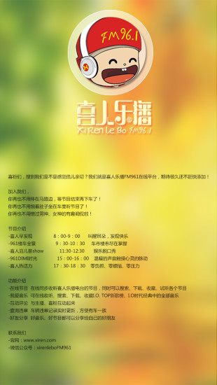 喜人乐播 v1.0 安卓版2