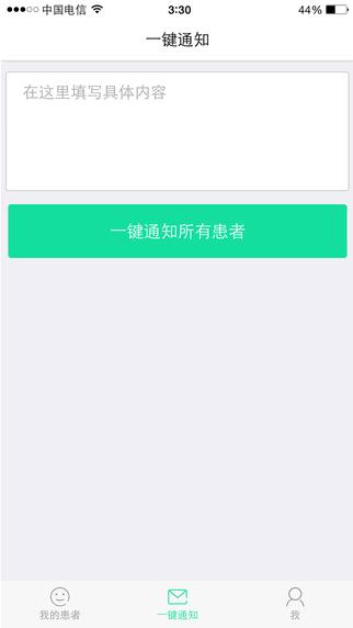 友医医生版 v2.2.1 安卓版2