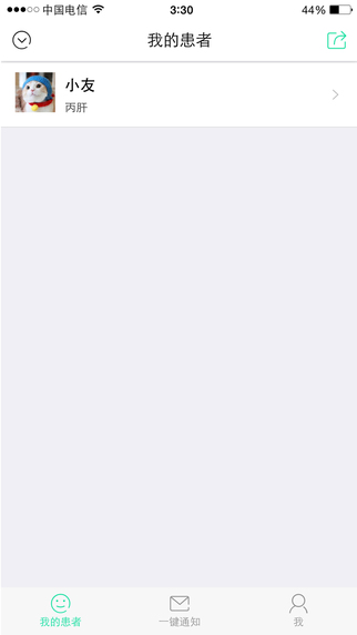 友医医生版 v2.2.1 安卓版1