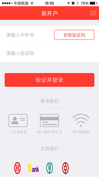 西部证券掌上开户ios版 v2.1.0 iphone手机版0