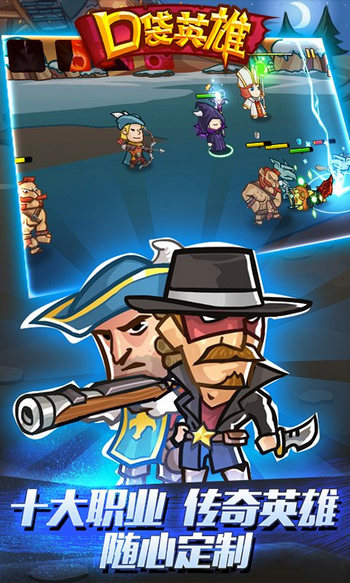 口袋英雄内购修改版 v1.4.0 安卓无限金币钻石版0
