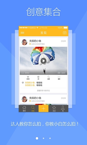 点点拍app(手机拍照) v2.63 安卓版1