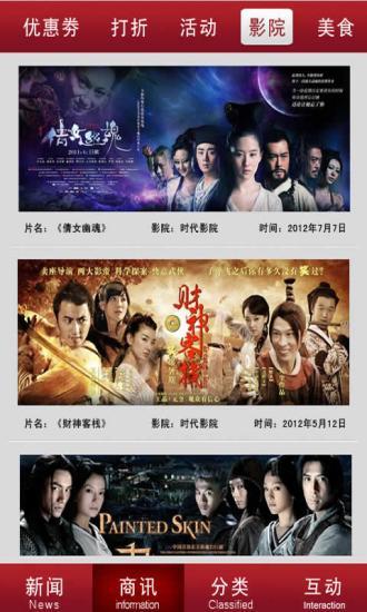 江汉商报 v2.6 安卓版1