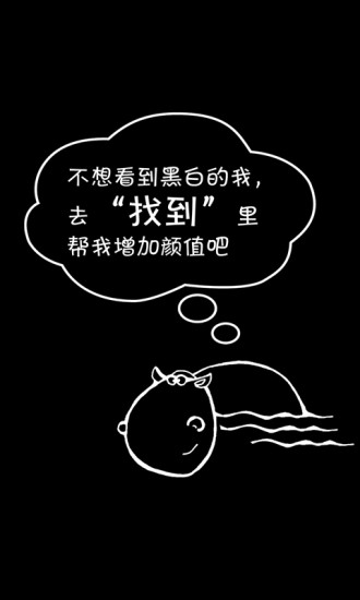 找到(手机锁屏) v2.11 安卓版1