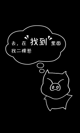 找到(手机锁屏) v2.11 安卓版2
