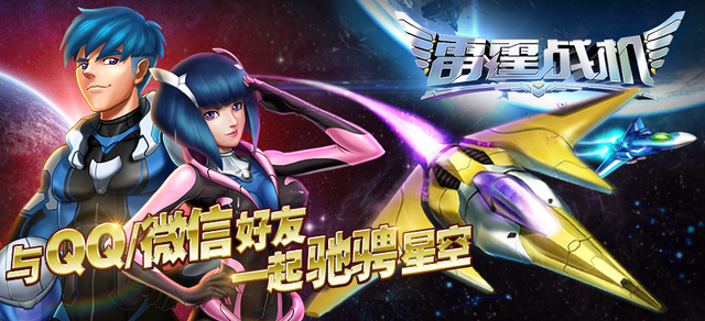 雷霆战机飞升版 v1.10.790 安卓最新版1