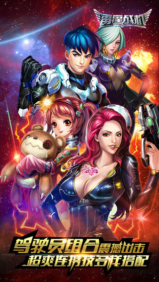 雷霆战机飞升版 v1.10.790 安卓最新版0