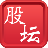 股民论坛iPhone版