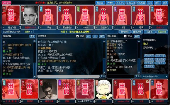 狼人杀变声器手机版 v1.0 安卓语音版0