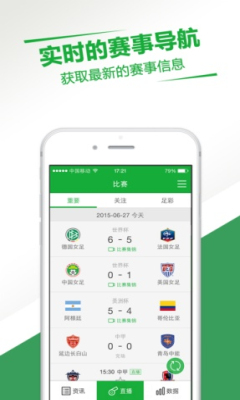 直播吧app(看球软件) v1.0 安卓版0