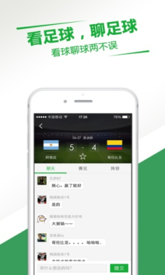 直播吧app(看球软件) v1.0 安卓版2