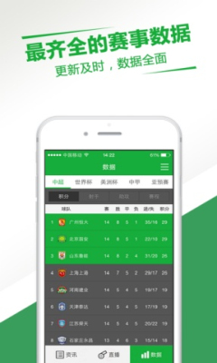 直播吧app(看球软件) v1.0 安卓版3