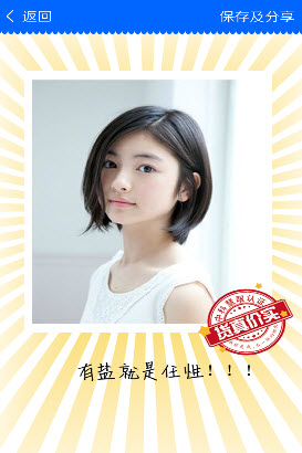 照妖魔镜 v1.3.2 安卓版1