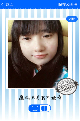 照妖魔镜 v1.3.2 安卓版2