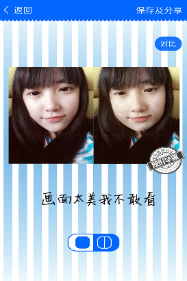 照妖魔镜 v1.3.2 安卓版3