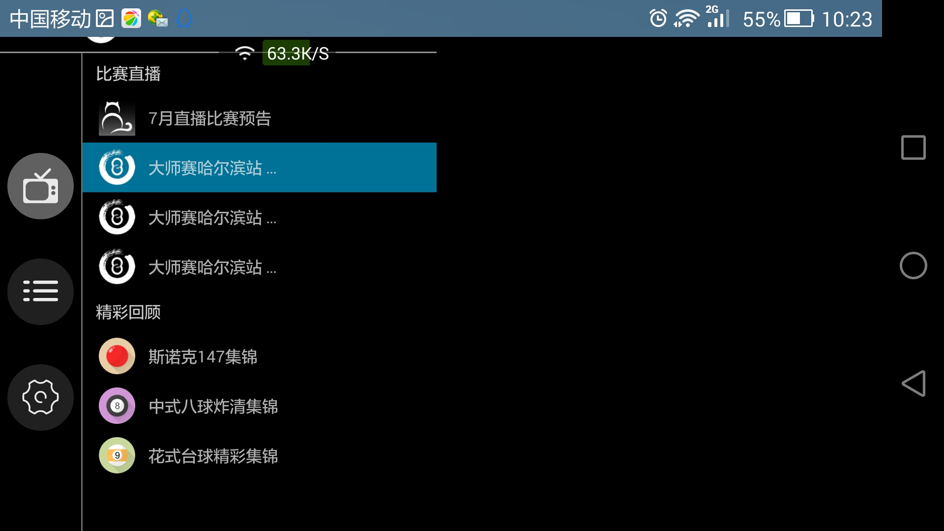 夜猫台球 v3.30 安卓最新版_夜猫台球直播1