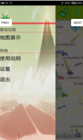 青城公共自行车 v1.4 安卓版1