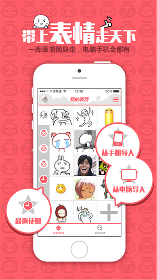 面馆表情iphone版 v1.3.2 苹果手机版0