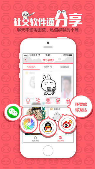 面馆表情iphone版 v1.3.2 苹果手机版1