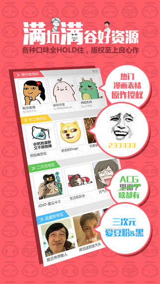 面馆表情电脑版 v2.2.0 官方pc版0