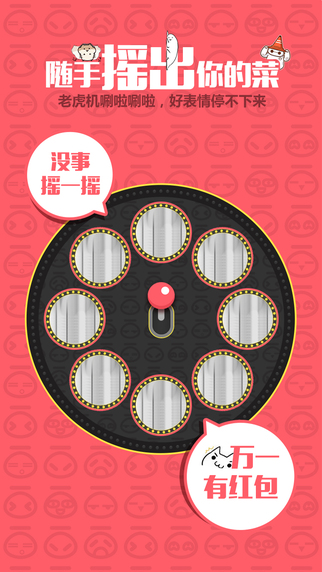 面馆表情iphone版 v1.3.2 苹果手机版3