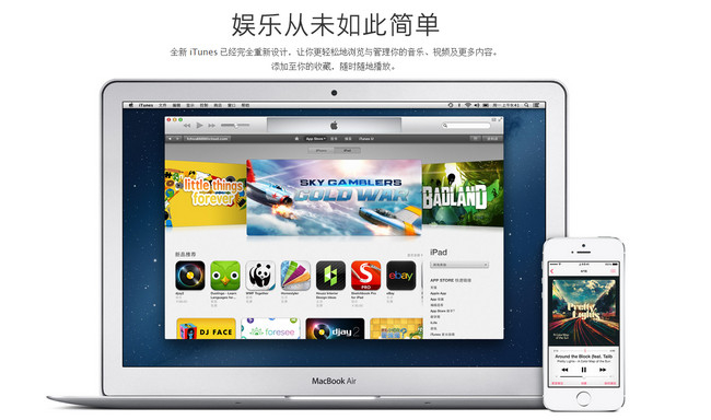 iTunes for Mac V11.1.4.62 苹果电脑版_苹果音乐软件0
