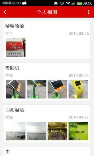 apptengwcn智慧幼教 v2.20 安卓版0