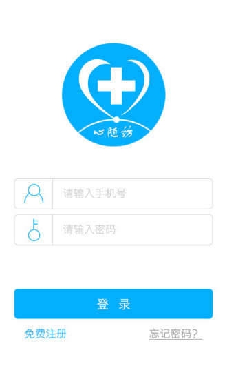 心随访(健康管理) v0.1.3 安卓版0