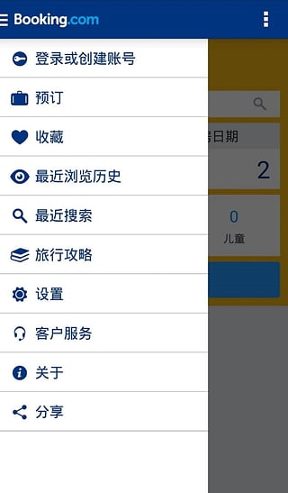 Booking缤客订房苹果版 v12.0.2 iphone越狱版2