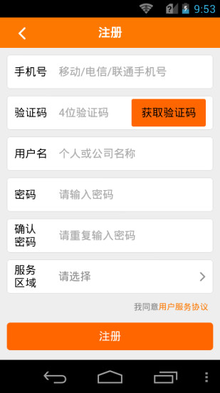 货查查配货 v00.00.0366 安卓版0