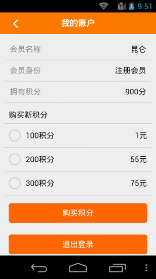 货查查配货 v00.00.0366 安卓版1