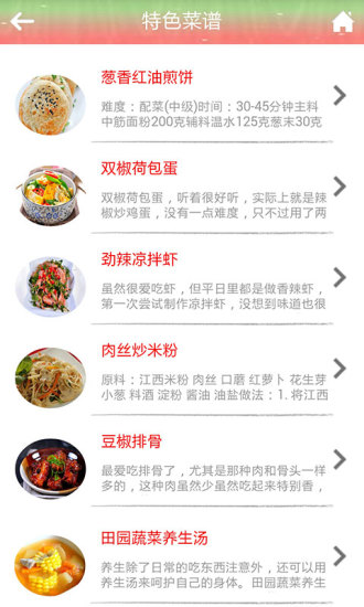 重庆外卖 v1.1 安卓版0