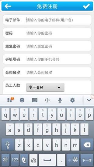 流程云-OA外勤版app v1.3 安卓版3
