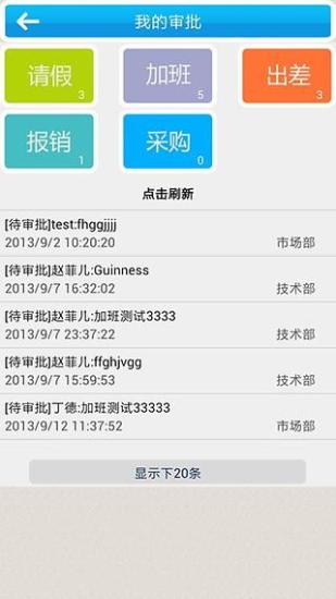 流程云-OA外勤版app v1.3 安卓版0