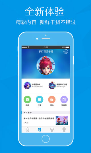 6637助手(手游助手) v1.0.0 安卓版1